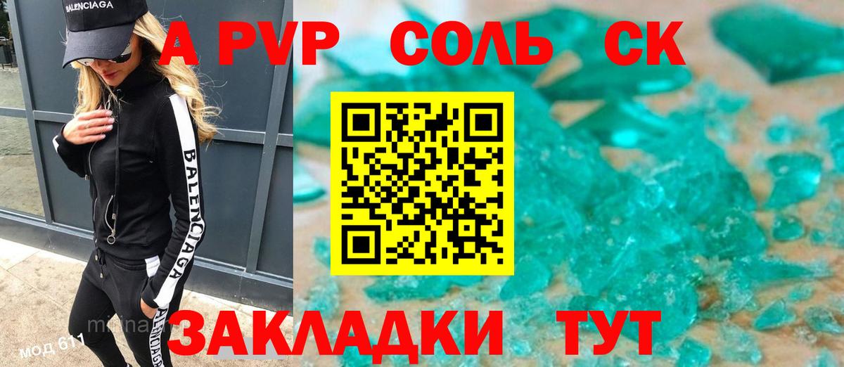 A PVP  Альфа ПВП СК КРИС  Вход с VPN  A-PVP мука  Alpha-PVP мука  Печора 
