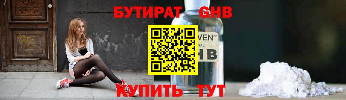 Печора  БУТИРАТ BDO  Вход с VPN 