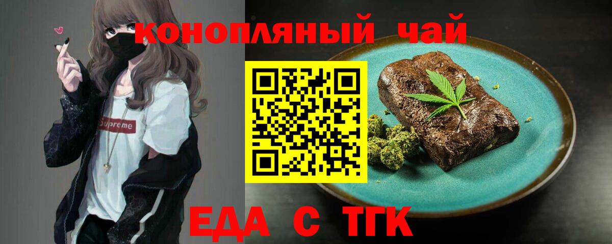 Печора  Печенье с ТГК марихуана  Вход с VPN 