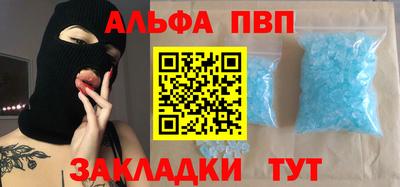 apvp Рязань