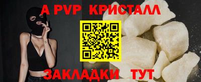 apvp Рязань