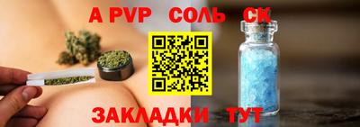 apvp Рязань