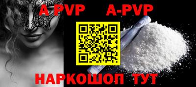 apvp Рязань