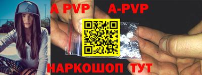 apvp Рязань