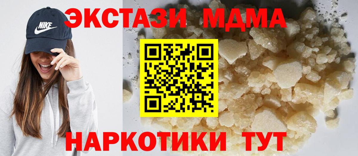 MDMA молли Печора