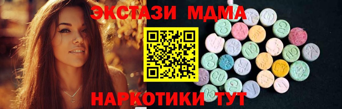 МДМА молли  Вход с VPN  МДМА  Печора 