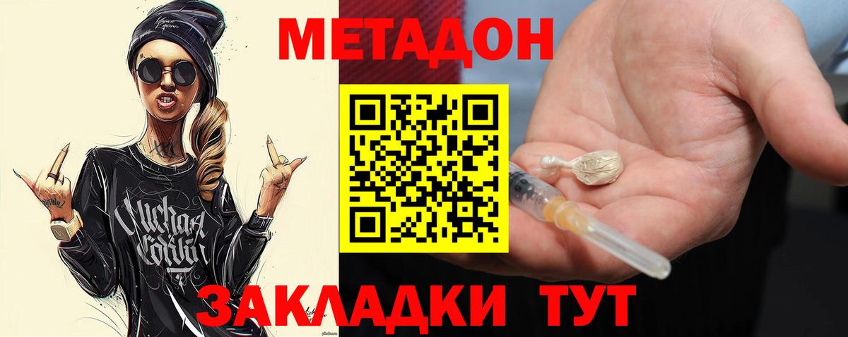 Метадон кристалл  Метадон VHQ  ОМГ ОМГ маркетплейс  Печора  Вход с VPN 