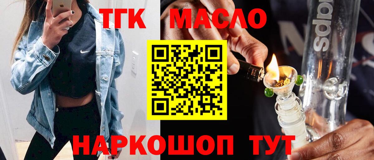 ТГК вейп Печора