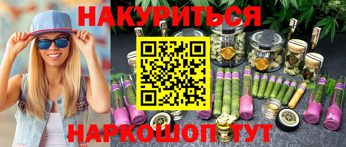 Канабис LSD WEED Печора